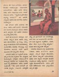 May 1973 Telugu Chandamama magazine page 35