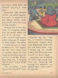 May 1973 Telugu Chandamama magazine page 17