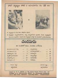 May 1973 Telugu Chandamama magazine page 70