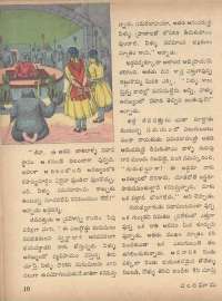 May 1973 Telugu Chandamama magazine page 16