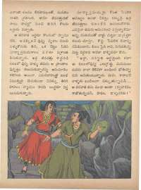 May 1973 Telugu Chandamama magazine page 21