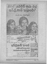 May 1973 Telugu Chandamama magazine page 72