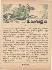 May 1973 Telugu Chandamama magazine page 33