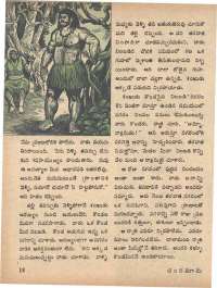 May 1973 Telugu Chandamama magazine page 24
