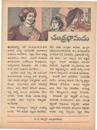 May 1973 Telugu Chandamama magazine page 43
