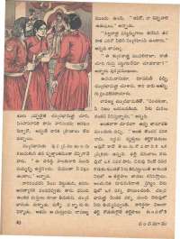 May 1973 Telugu Chandamama magazine page 46