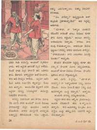 May 1973 Telugu Chandamama magazine page 30