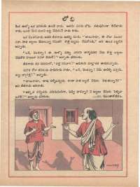 May 1973 Telugu Chandamama magazine page 42