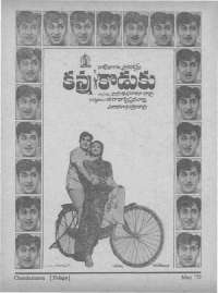 May 1973 Telugu Chandamama magazine page 6