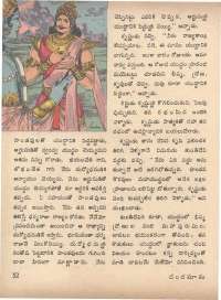 May 1973 Telugu Chandamama magazine page 58