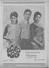 May 1973 Telugu Chandamama magazine page 73