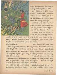 May 1973 Telugu Chandamama magazine page 20