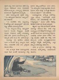 May 1973 Telugu Chandamama magazine page 14