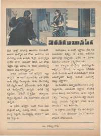 May 1973 Telugu Chandamama magazine page 11