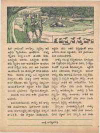 May 1973 Telugu Chandamama magazine page 29