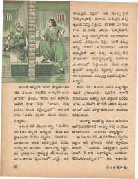 May 1973 Telugu Chandamama magazine page 36