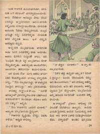 May 1973 Telugu Chandamama magazine page 45