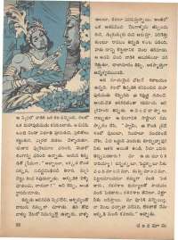 May 1973 Telugu Chandamama magazine page 64