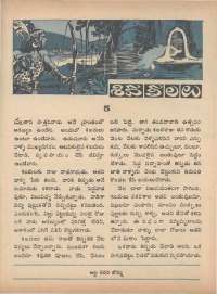 May 1973 Telugu Chandamama magazine page 63