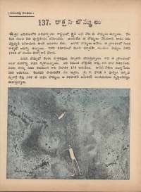 May 1973 Telugu Chandamama magazine page 67