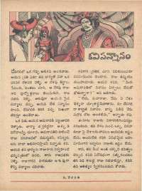 May 1973 Telugu Chandamama magazine page 51