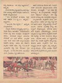 May 1973 Telugu Chandamama magazine page 47