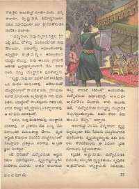 June 1973 Telugu Chandamama magazine page 61