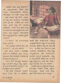 June 1973 Telugu Chandamama magazine page 31