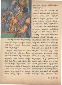 June 1973 Telugu Chandamama magazine page 58