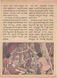 June 1973 Telugu Chandamama magazine page 46