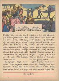 June 1973 Telugu Chandamama magazine page 55