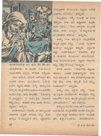 June 1973 Telugu Chandamama magazine page 64