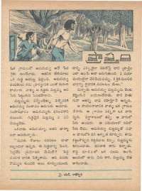 June 1973 Telugu Chandamama magazine page 13