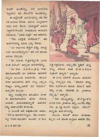 June 1973 Telugu Chandamama magazine page 27