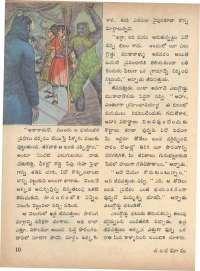 June 1973 Telugu Chandamama magazine page 16