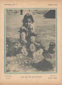 June 1973 Telugu Chandamama magazine page 69