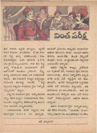 June 1973 Telugu Chandamama magazine page 42