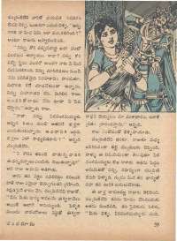 June 1973 Telugu Chandamama magazine page 65