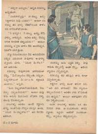 June 1973 Telugu Chandamama magazine page 11