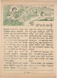 June 1973 Telugu Chandamama magazine page 52