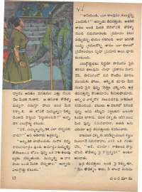 June 1973 Telugu Chandamama magazine page 18