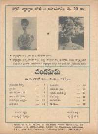 June 1973 Telugu Chandamama magazine page 70