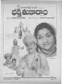 June 1973 Telugu Chandamama magazine page 74