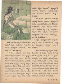 June 1973 Telugu Chandamama magazine page 32