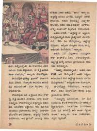 June 1973 Telugu Chandamama magazine page 34