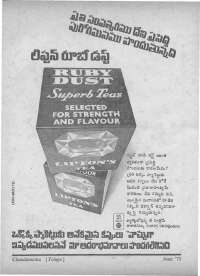 June 1973 Telugu Chandamama magazine page 6