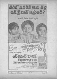 June 1973 Telugu Chandamama magazine page 3