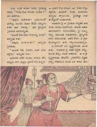 June 1973 Telugu Chandamama magazine page 38
