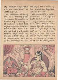 June 1973 Telugu Chandamama magazine page 43