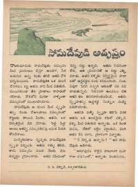 June 1973 Telugu Chandamama magazine page 29